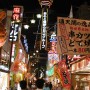 shinsekai