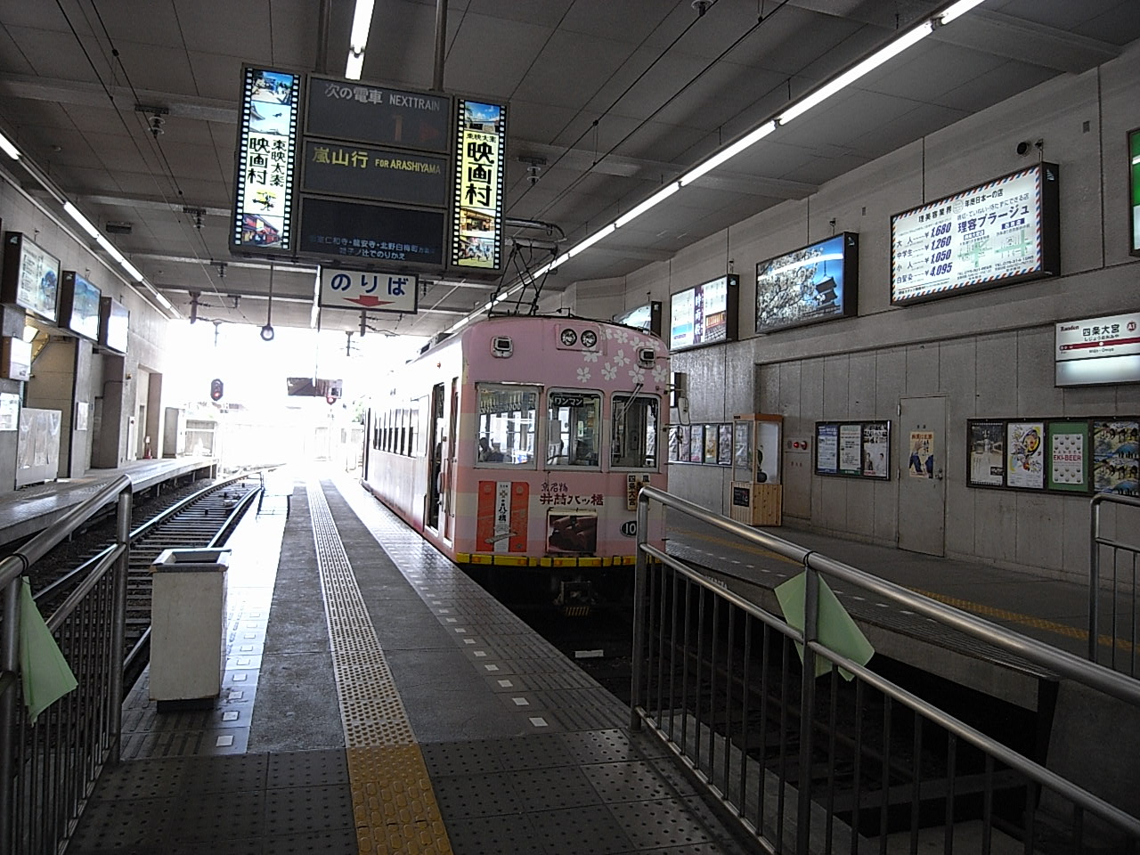 Trains in Kyoto